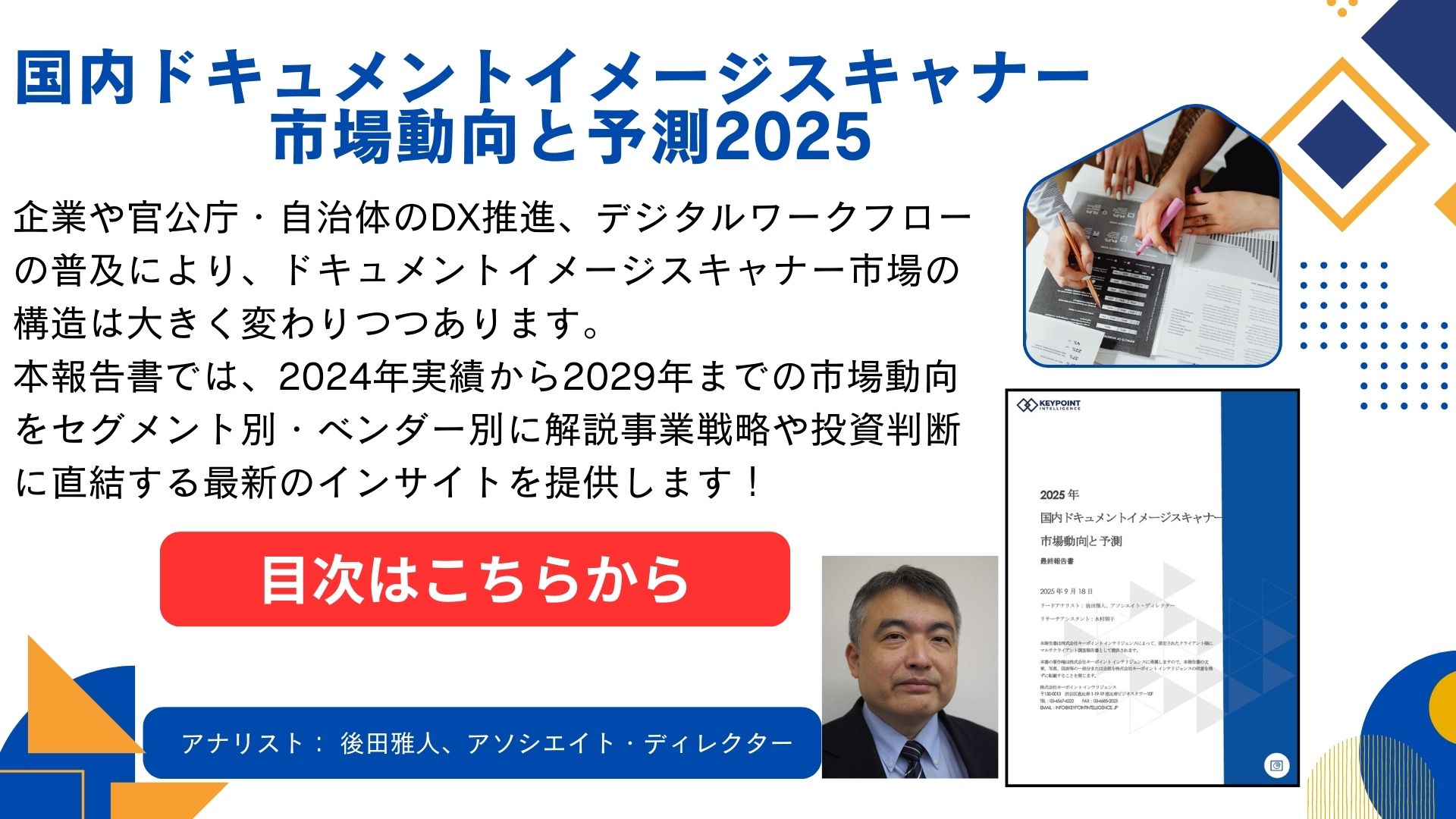 DIS2025
